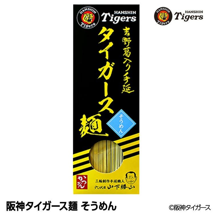阪神タイガース麺 そうめん 創食の通販