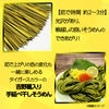 阪神タイガース麺 そうめん 創食3