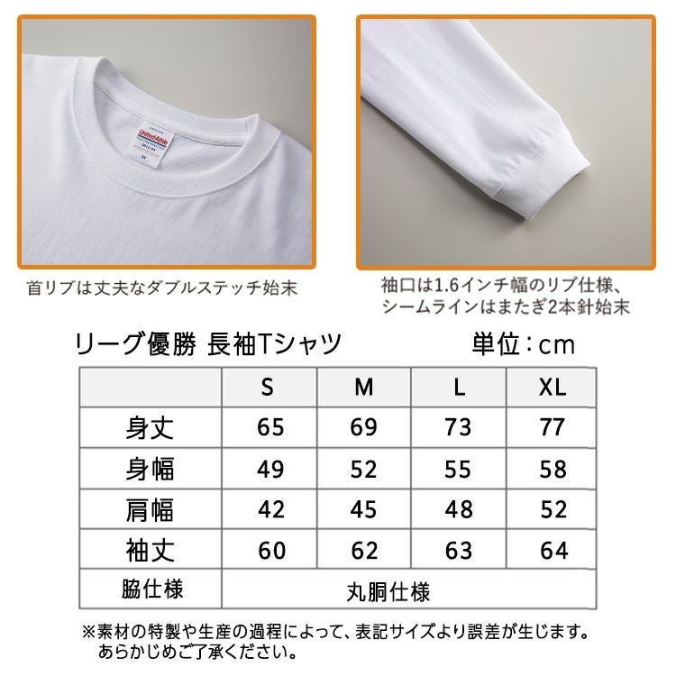 阪神 優勝グッズ 2025 リーグ優勝 ロングスリーブTシャツ ロンT 長袖Tシャツ6