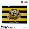 阪神 優勝グッズ 2025 リーグ優勝 クリアファイル1