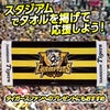 阪神 優勝グッズ 2025 リーグ優勝 フェイスタオル ヘソプロダクション3