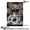 阪神タイガース リーグ優勝 アルプスの少女ハイジ キラキラポストカード 花火1