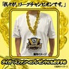 阪神タイガース リーグ優勝 ジャンボチェーンネックレス3