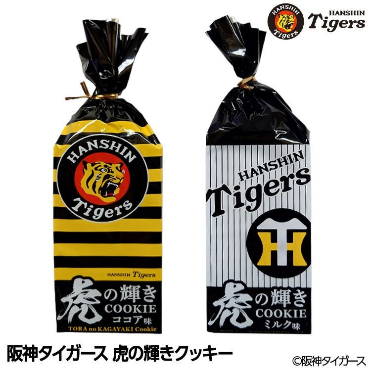 阪神タイガース 虎の輝きクッキー 菓子1