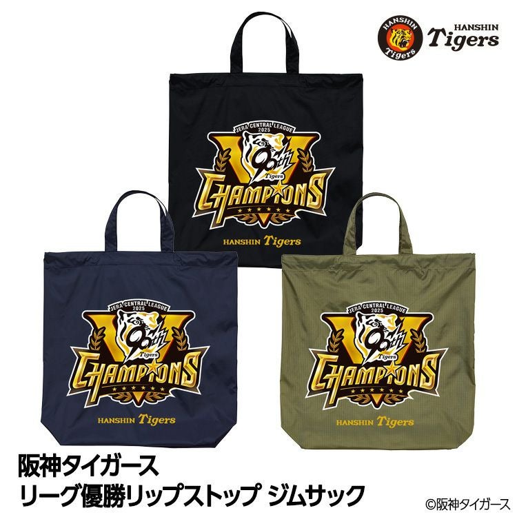 タイガース ビッグジュートバッグ - 阪神タイガース公式オンライン