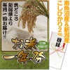 特大A3パネル付き目録   ＜お米一年分＞南魚沼産＆新潟産こしひかり2kgコース1