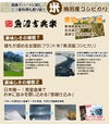 特大A3パネル付き目録   ＜お米一年分＞南魚沼産＆新潟産こしひかり2kgコース2