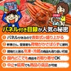 パネル付き目録 本ずわいがに脚 特盛り1kg [S38]3