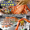 パネル付き目録 特撰 選べる かに [S40]2