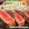 パネル付き目録 究極の赤身 シャトーブリアン [S41]2