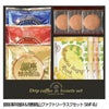 銀座澤井珈琲＆飛騨高山ファクトリーラスクセット SWF-BJ1