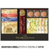 銀座澤井珈琲＆飛騨高山ファクトリーラスクセット SWF-BE1