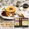 銀座澤井珈琲＆飛騨高山ファクトリーラスクセット SWF-BE2