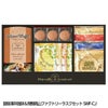 銀座澤井珈琲＆飛騨高山ファクトリーラスクセット SWF-CJ1