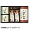 天然醸造蔵仕込み 和心詰合せ GNF-CJZ1