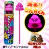 光るうんちくん棒BOX チョコレート2
