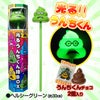 光るうんちくん棒BOX チョコレート3