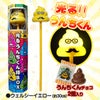 光るうんちくん棒BOX チョコレート4