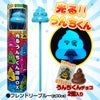 光るうんちくん棒BOX チョコレート5