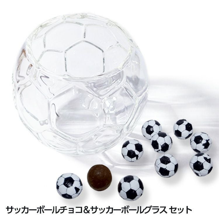 サッカーボールチョコレート＆サッカーボールグラスセット1