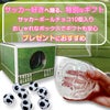 サッカーボールチョコレート＆サッカーボールグラスセット2