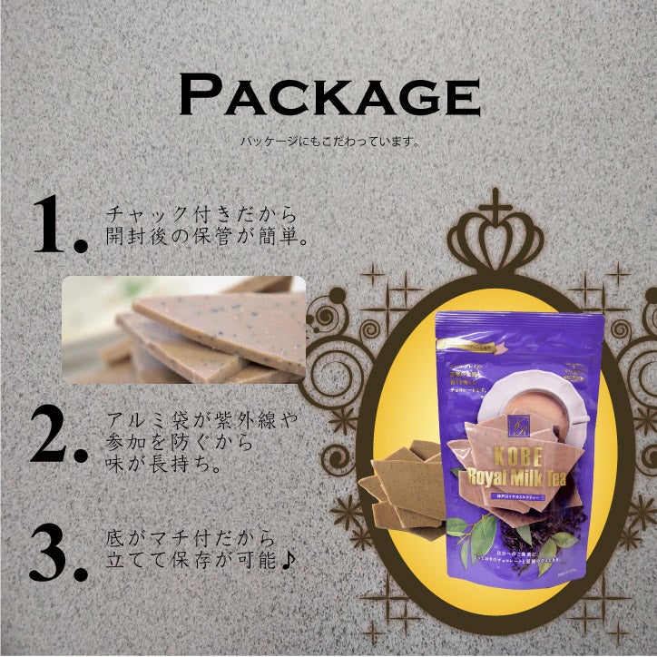 神戸ロイヤルミルクティー  チョコレート マキィズ 割れチョコ4