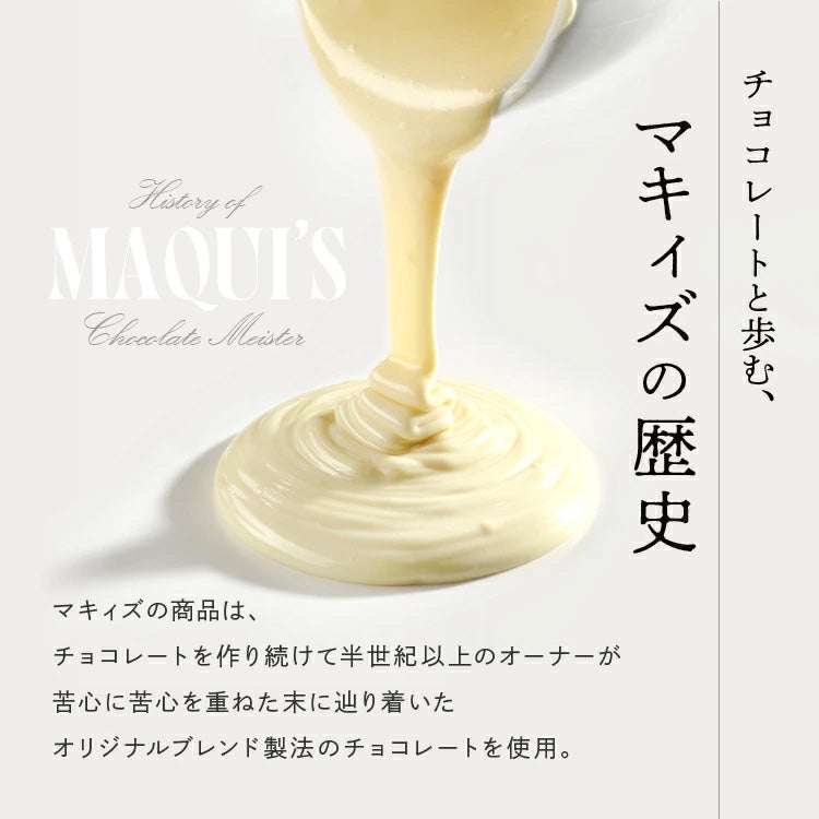 神戸モンブラン チョコレート マキィズ7