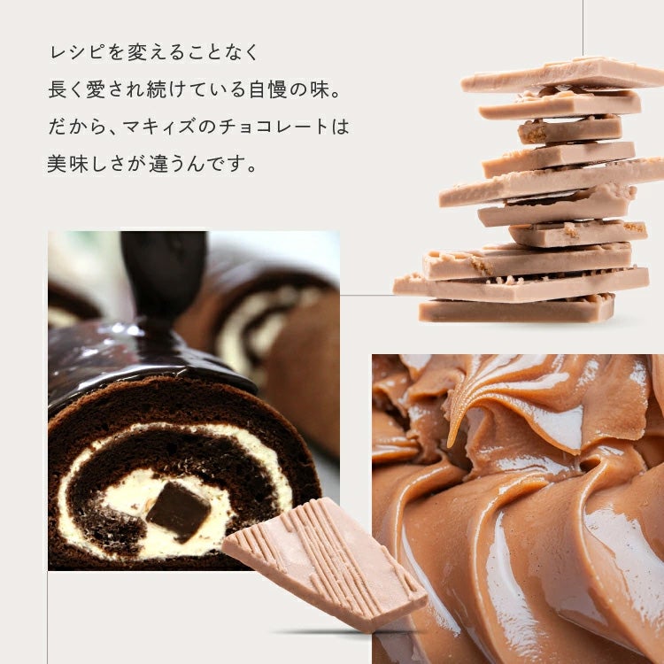 神戸モンブラン チョコレート マキィズ8