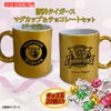 阪神タイガース リーグ優勝 ゴールドマグカップ＆チョコレート2