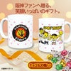 阪神タイガース マスコットたち マグカップ＆チョコレート（ホームユニフォーム）2