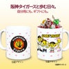 阪神タイガース マスコットたち マグカップ＆チョコレート（ホームユニフォーム）3