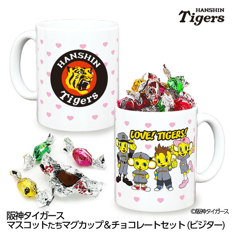 阪神タイガース マスコットたち マグカップ＆チョコレート（ビジターユニフォーム）1