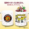 阪神タイガース マスコットたち マグカップ＆チョコレート（ビジターユニフォーム）3