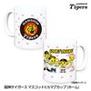 阪神タイガース マスコット マグカップ（ホームユニフォーム）1