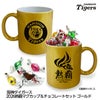 阪神タイガース 阪神 スローガン 2026 熱覇 マグカップ＆チョコレートセット ゴールド1