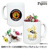 阪神タイガース 阪神 スローガン 2026 熱覇 マグカップ＆チョコレートセット1