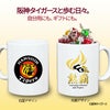 阪神タイガース 阪神 スローガン 2026 熱覇 マグカップ＆チョコレートセット3