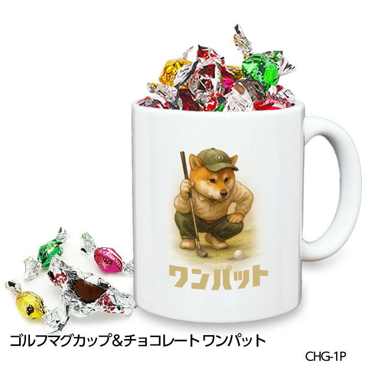 ゴルフマグカップ＆チョコレート 熊 LIVE TO GOLF (CHG-BEAR) | ゴルフ