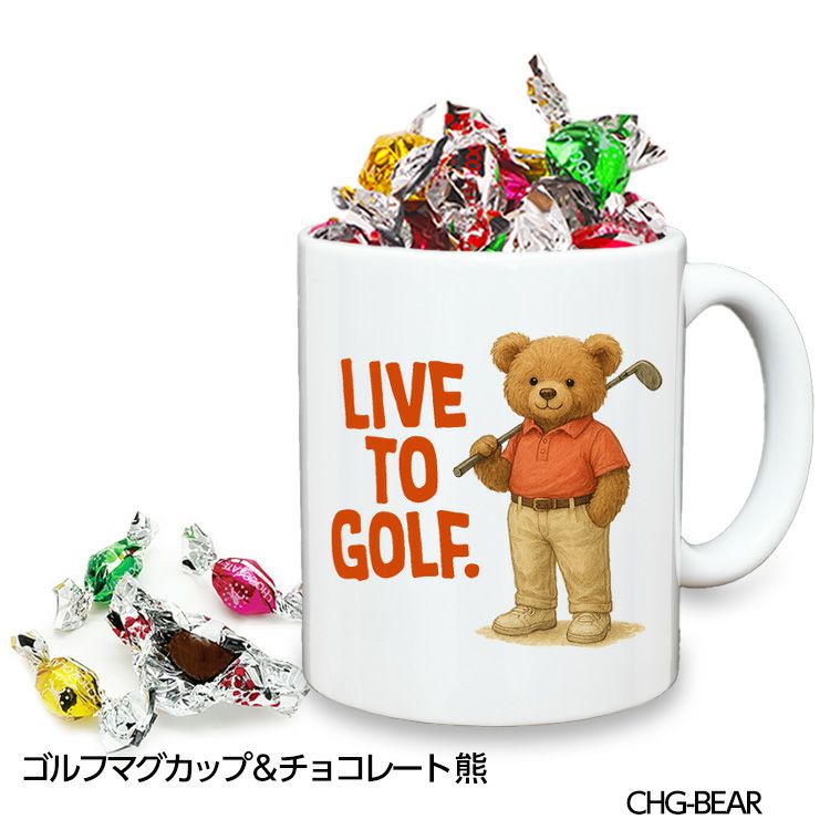 ゴルフマグカップ＆チョコレート 熊 LIVE TO GOLF (CHG-BEAR) | ゴルフ