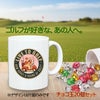 ゴルフマグカップ ＆チョコレートカートカップル (CHG-CC)2
