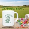 ゴルフマグカップ＆チョコレート Don't think,feel (CHG-FEEL)2