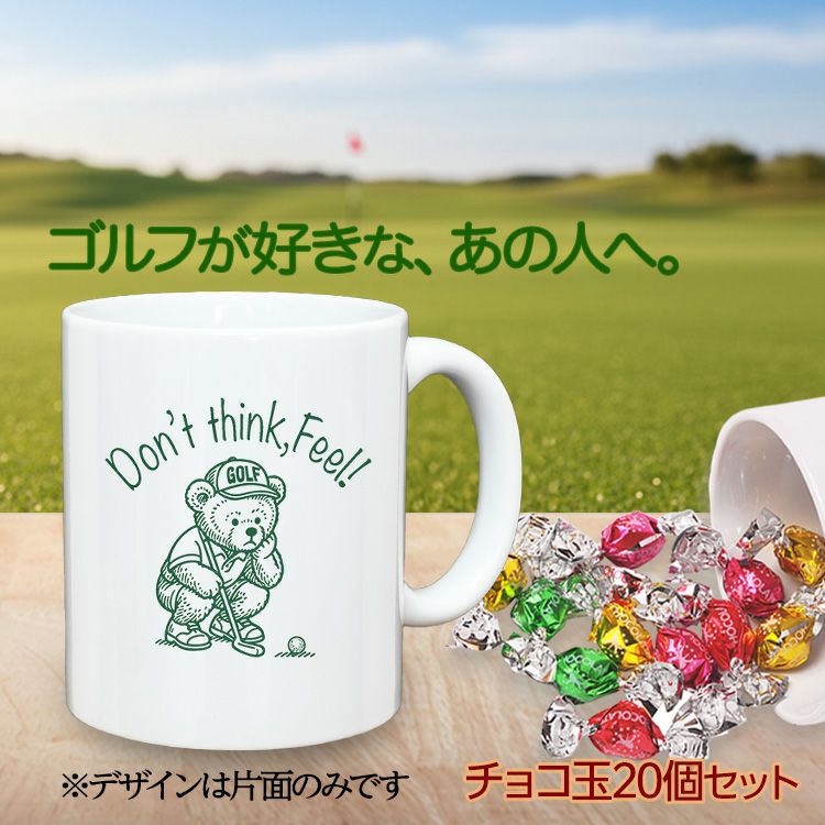 ゴルフマグカップ＆チョコレート Don't think,feel (CHG-FEEL)2