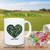 ゴルフマグカップ＆チョコレート ハートゴルフコース (CHG-HTC)2