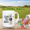 ゴルフマグカップ＆チョコレート うさぎ LIVE TO GOLF (CHG-RA)2
