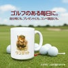ゴルフマグカップ 柴犬 ワンパット (GM-1P)2