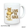 ゴルフマグカップ 猫 LIVE TO GOLF (GM-CAT)1