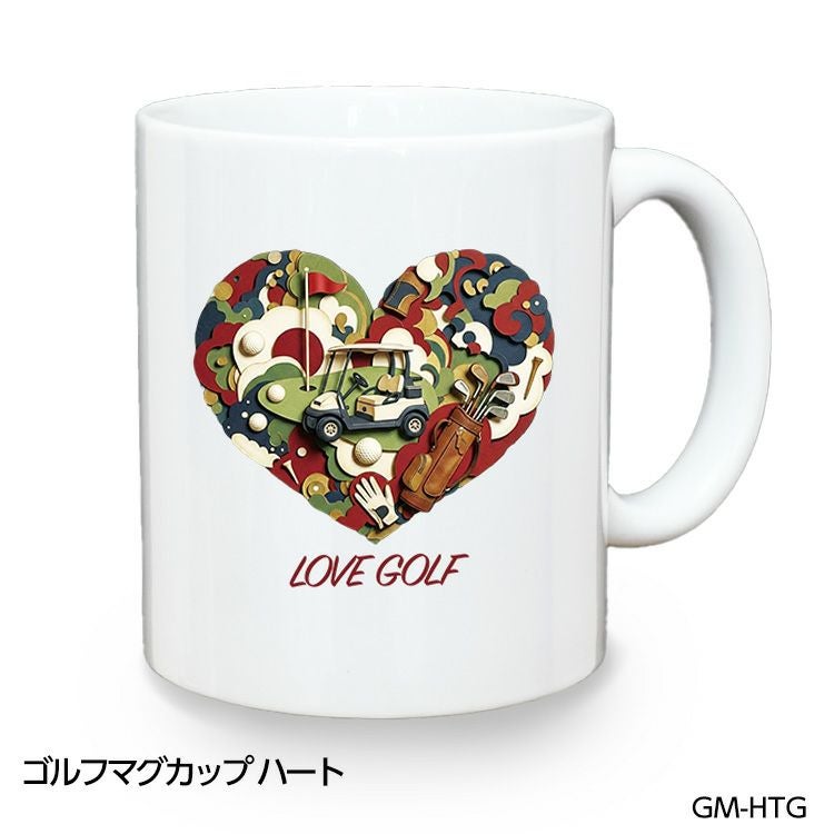 ゴルフマグカップ ハート ゴルフ (GM-HTG)1