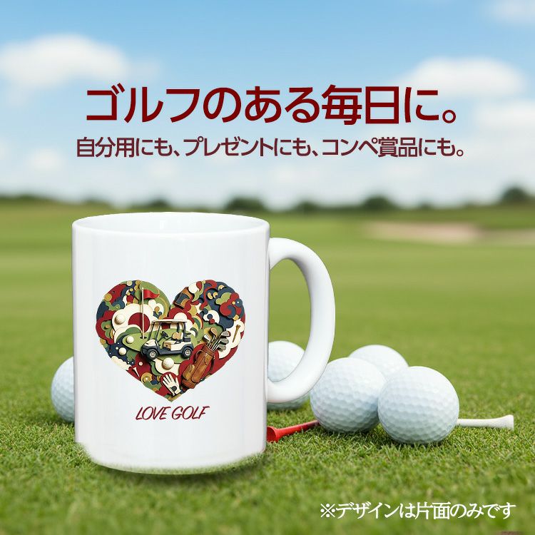 ゴルフマグカップ ハート ゴルフ (GM-HTG)2