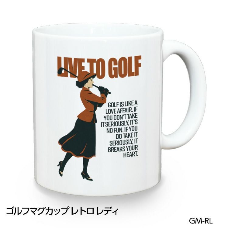 ゴルフマグカップ レトロ レディ (GM-RL)1