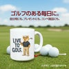 ゴルフマグカップ 犬 LIVE TO GOLF (GM-SHIBA)2